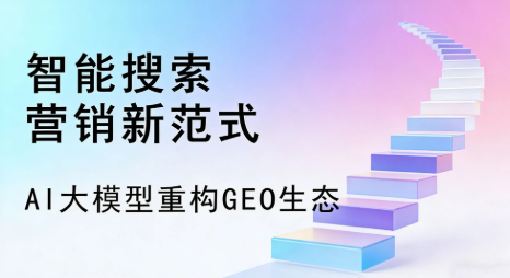 东川区全域优化生态，构建品牌全网协同、区域深耕的流量增长体系