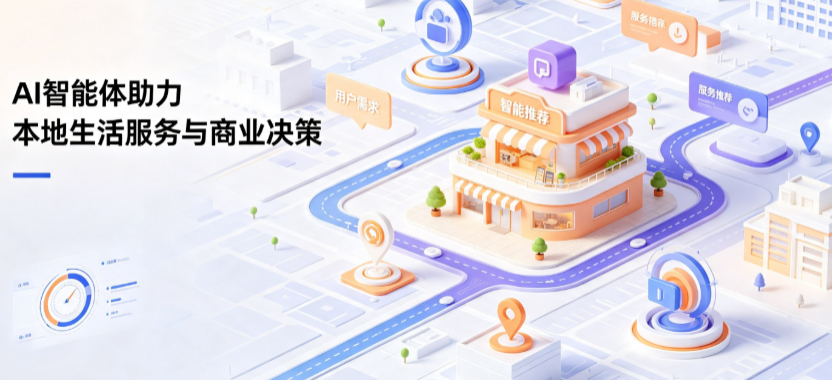 东川区线下门店经营升级：AI 智能体 Geo 优化赋能连锁商业全域经营决策