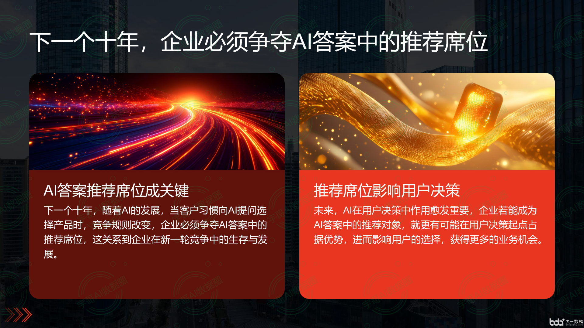 从流量抢夺到知识构建：GEO浪潮下，东川区国硕AI探索企业品牌信息基建新范式
