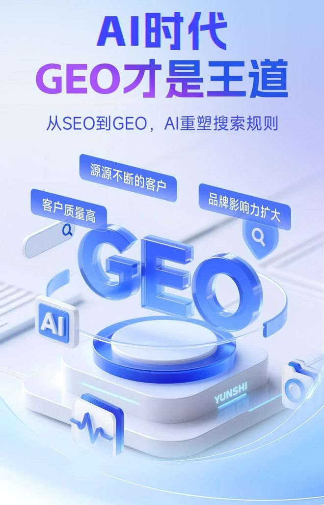 标准化赋能东川区本地数字营销 国硕AI重构国内GEO优化服务新生态